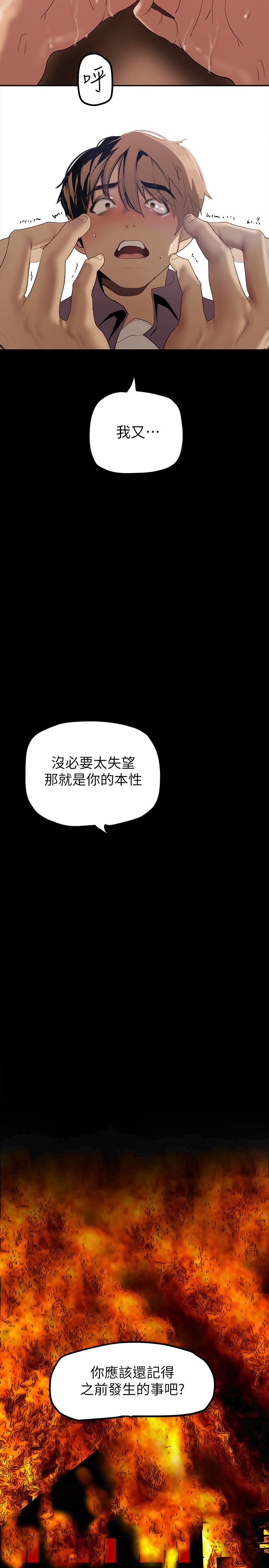 第134話-美庭組長誘惑力十足的要求