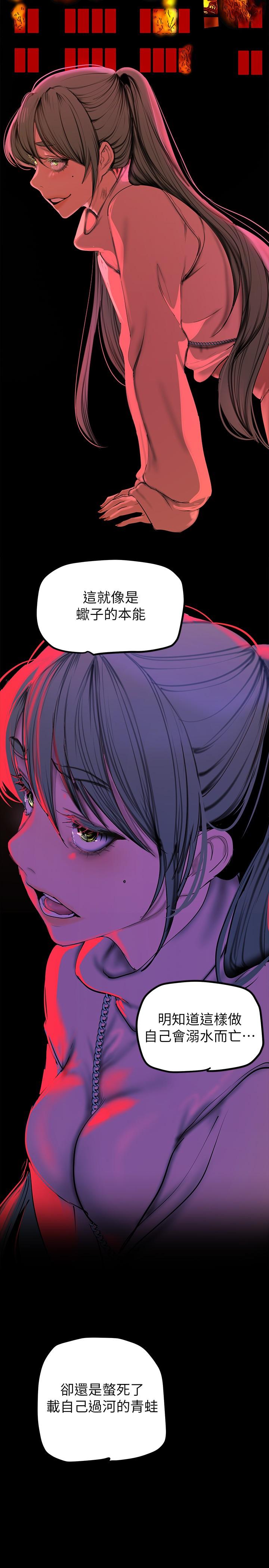 第134話-美庭組長誘惑力十足的要求