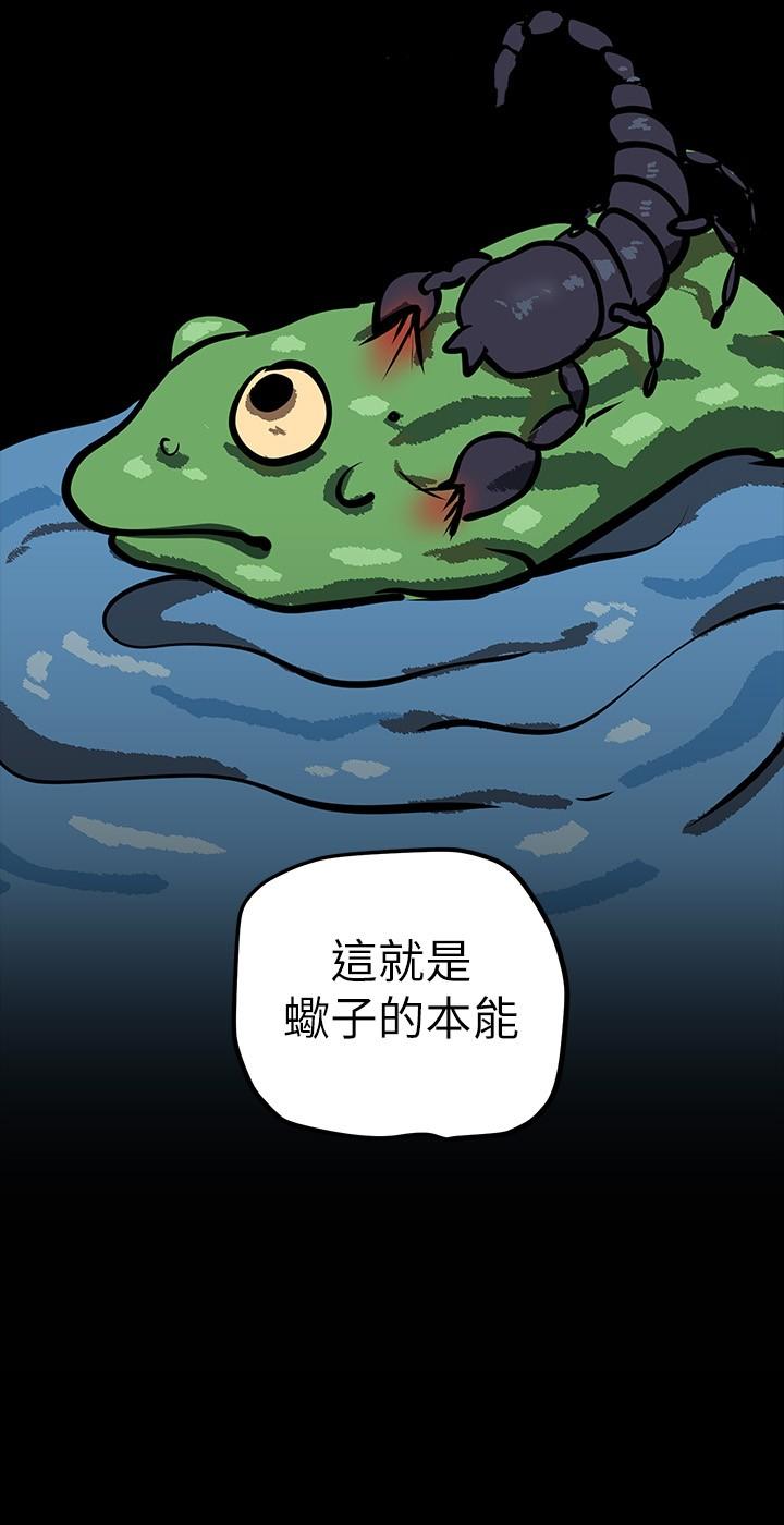 第134話-美庭組長誘惑力十足的要求