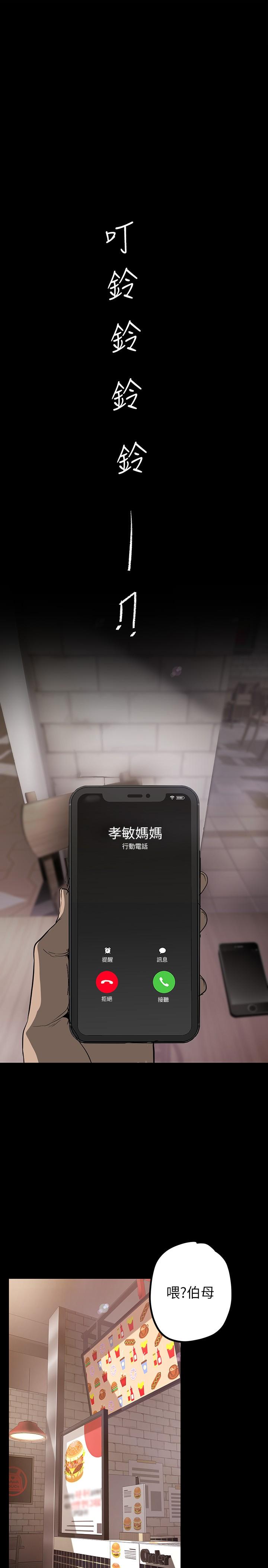 第134話-美庭組長誘惑力十足的要求