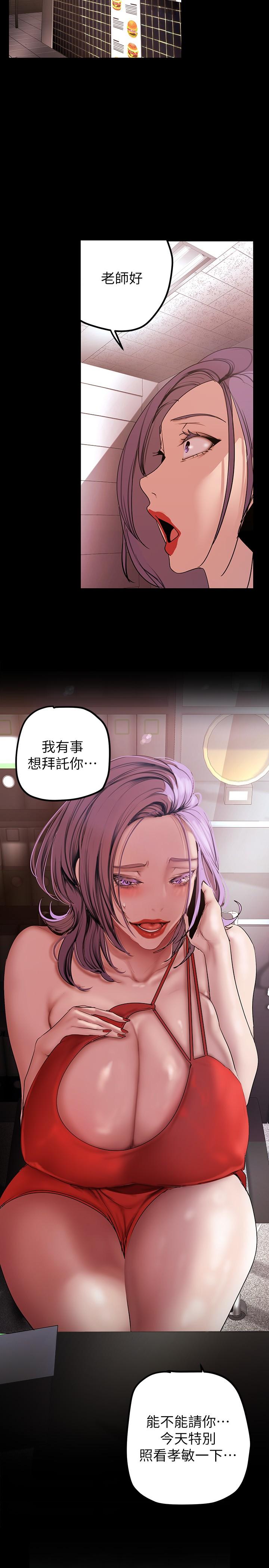 第134話-美庭組長誘惑力十足的要求