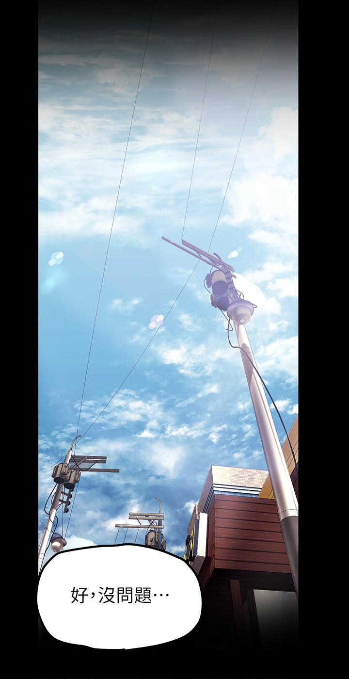 第134話-美庭組長誘惑力十足的要求