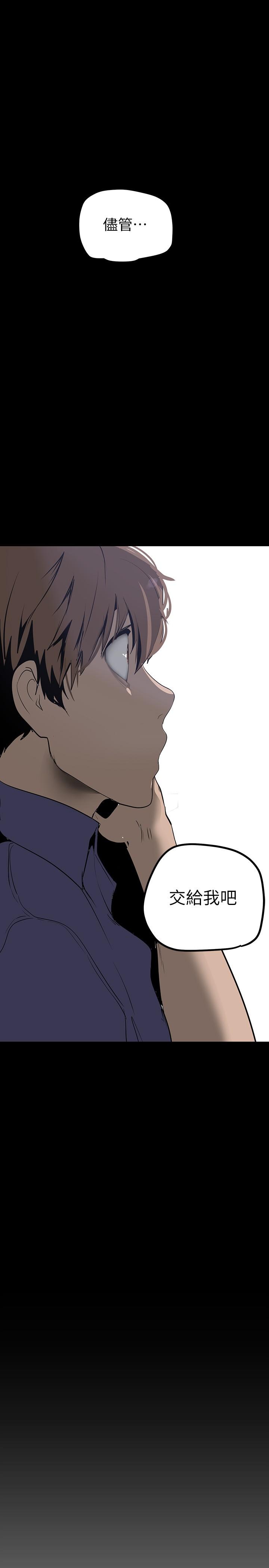 第134話-美庭組長誘惑力十足的要求