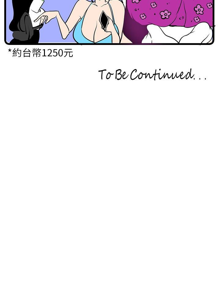 第134話-美庭組長誘惑力十足的要求