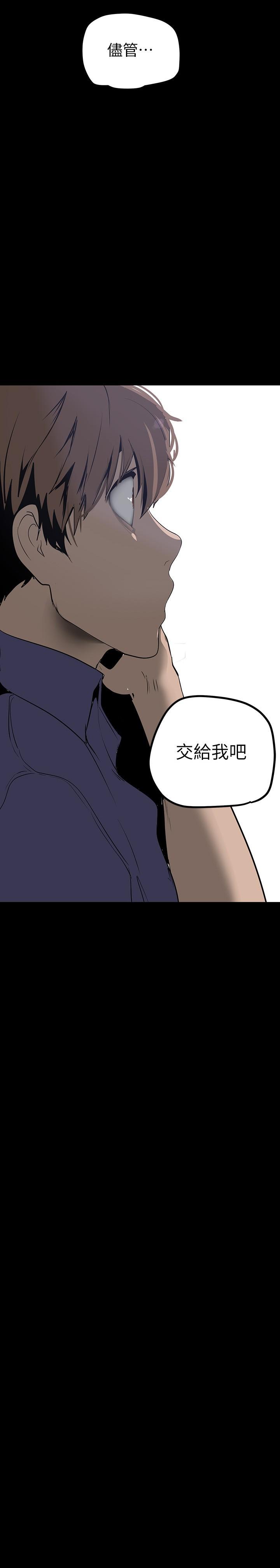 第135話-組長，別裝了