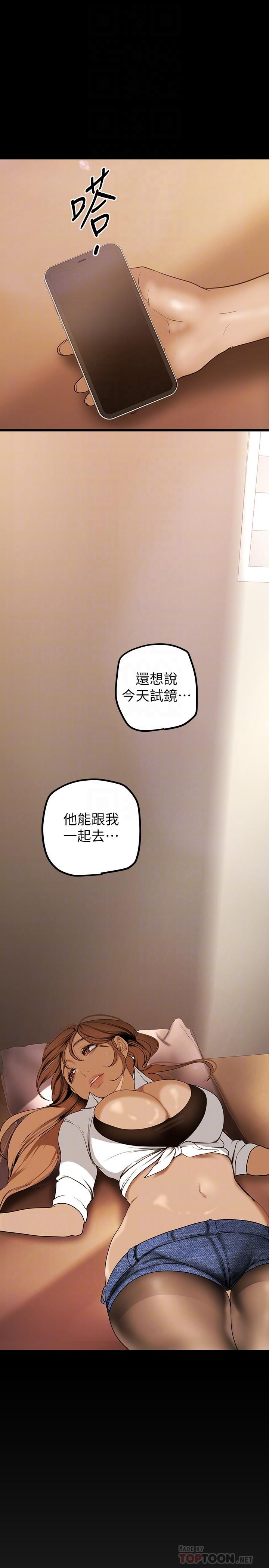第135話-組長，別裝了