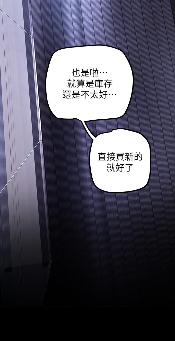 第135話-組長，別裝了
