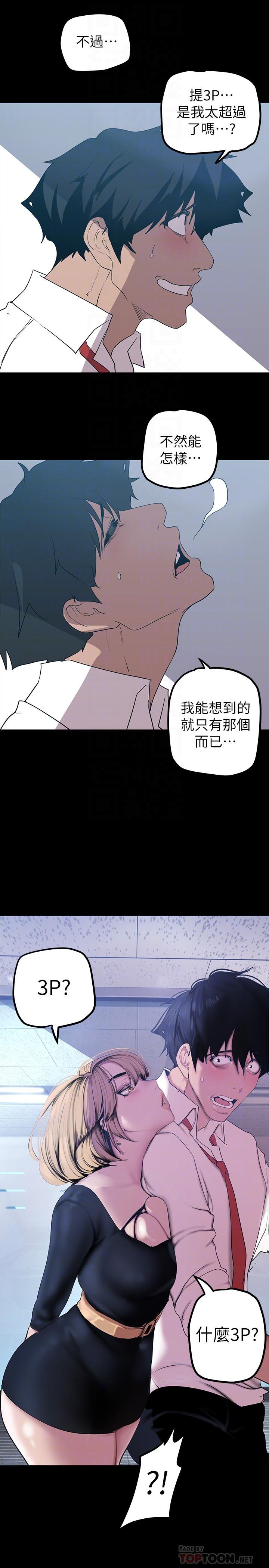 第135話-組長，別裝了