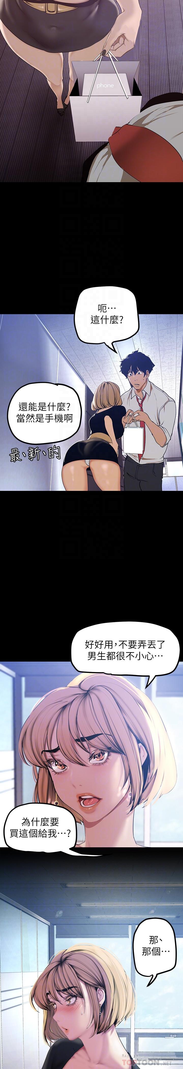 第135話-組長，別裝了