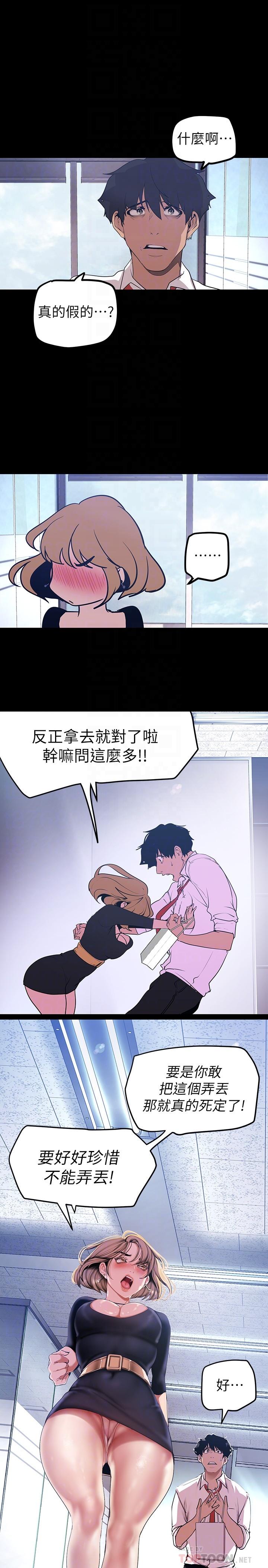第135話-組長，別裝了