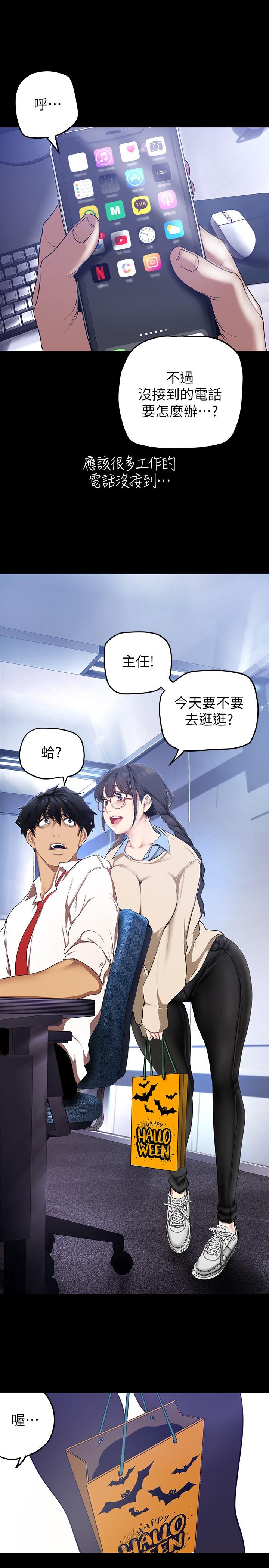 第135話-組長，別裝了