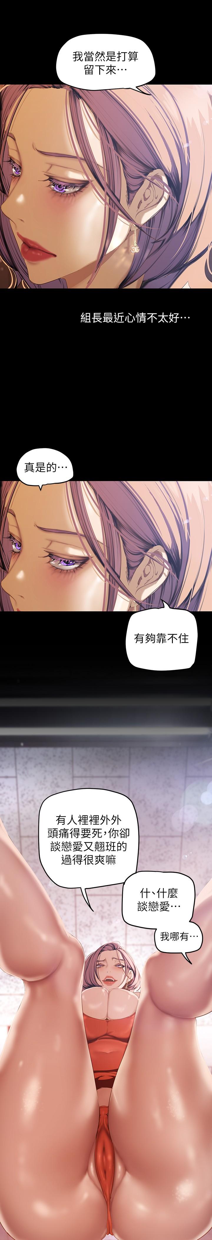 第135話-組長，別裝了