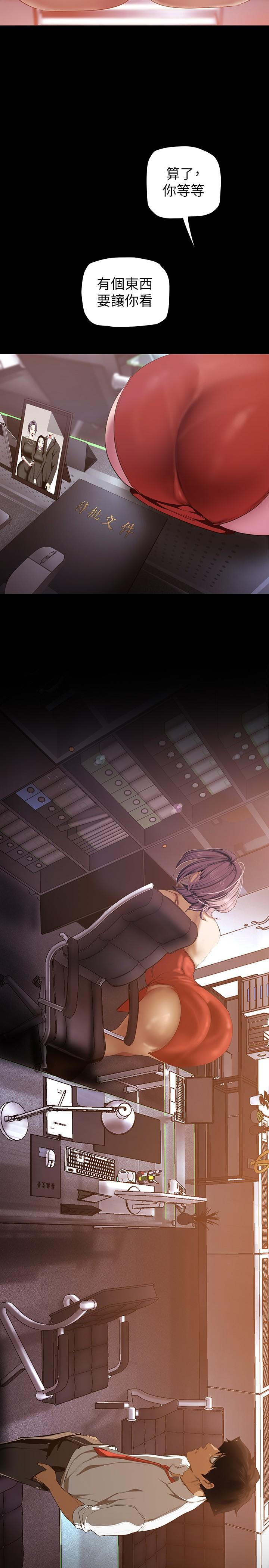 第135話-組長，別裝了
