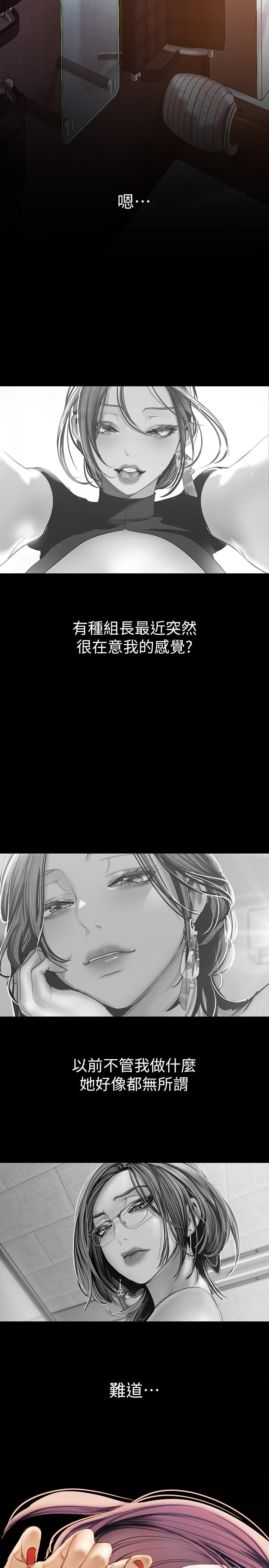 第135話-組長，別裝了
