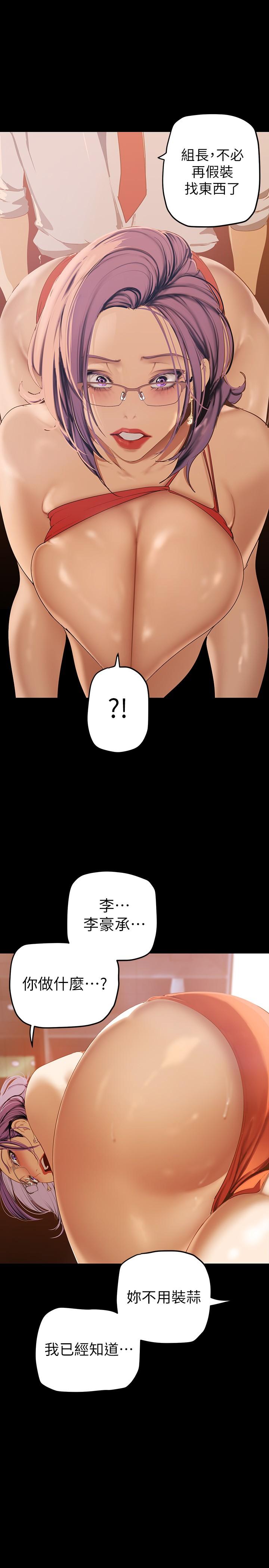 第135話-組長，別裝了