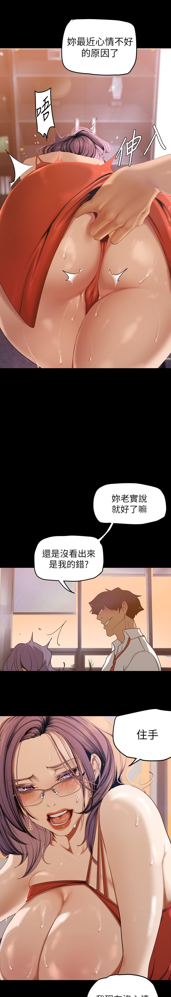第135話-組長，別裝了