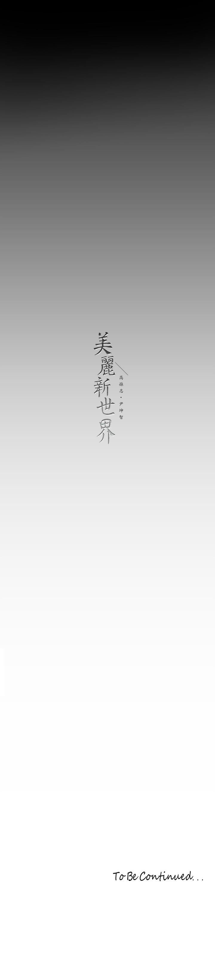 第135話-組長，別裝了