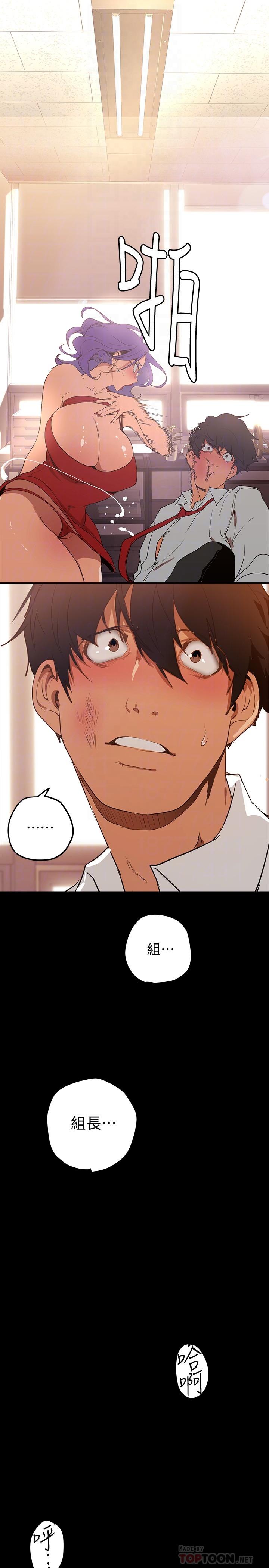 第136話-放長線釣鮑魚