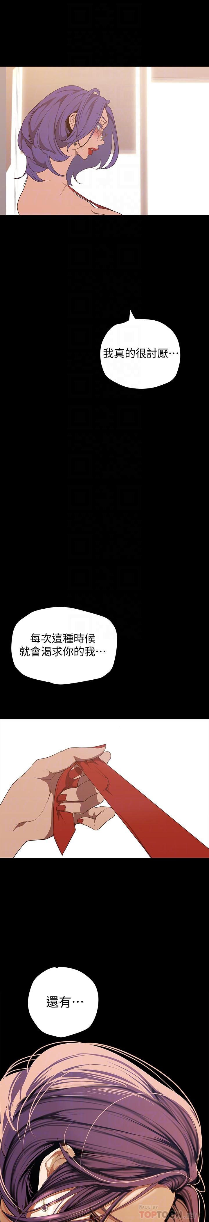 第136話-放長線釣鮑魚