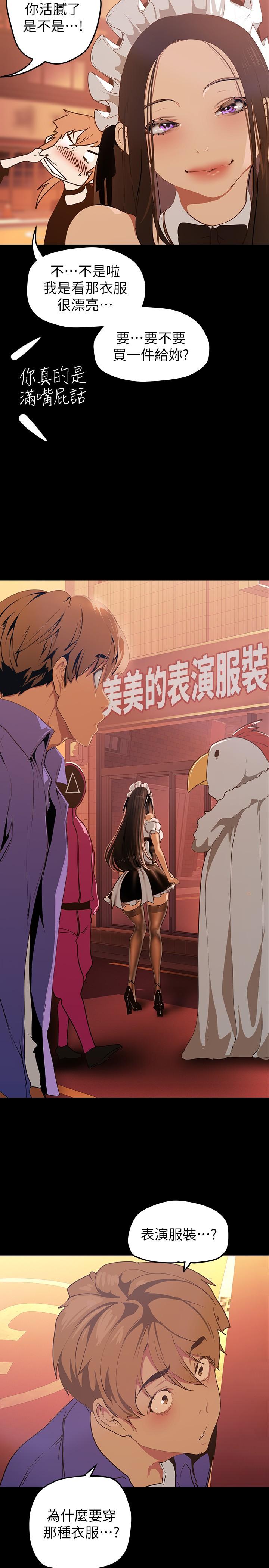 第136話-放長線釣鮑魚