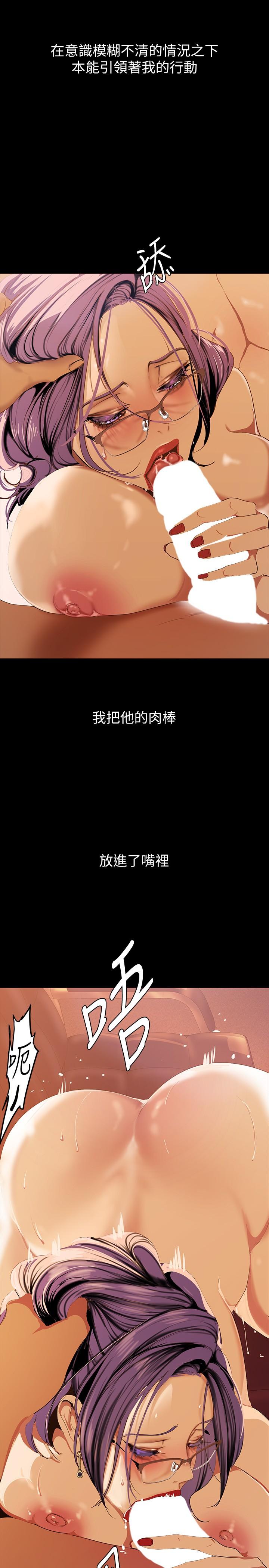 第136話-放長線釣鮑魚
