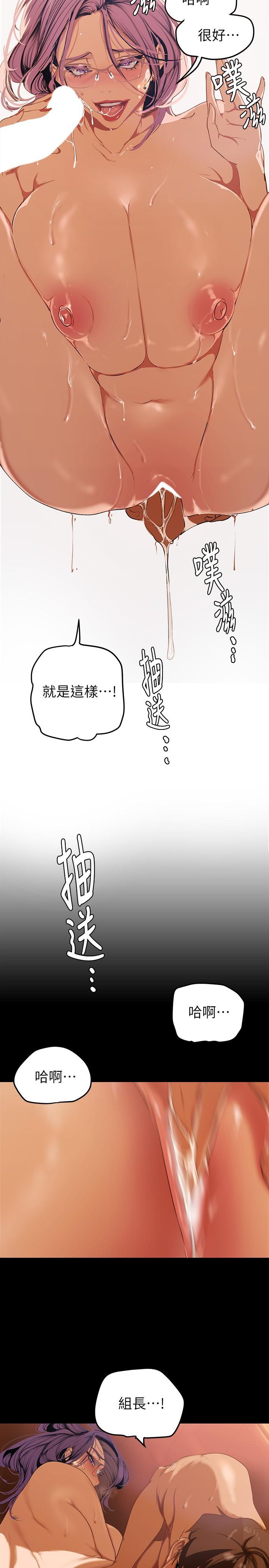第136話-放長線釣鮑魚