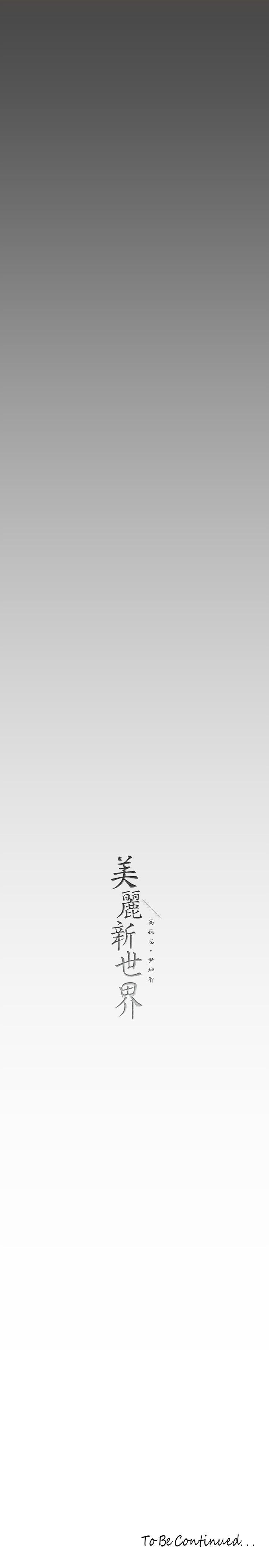 第136話-放長線釣鮑魚