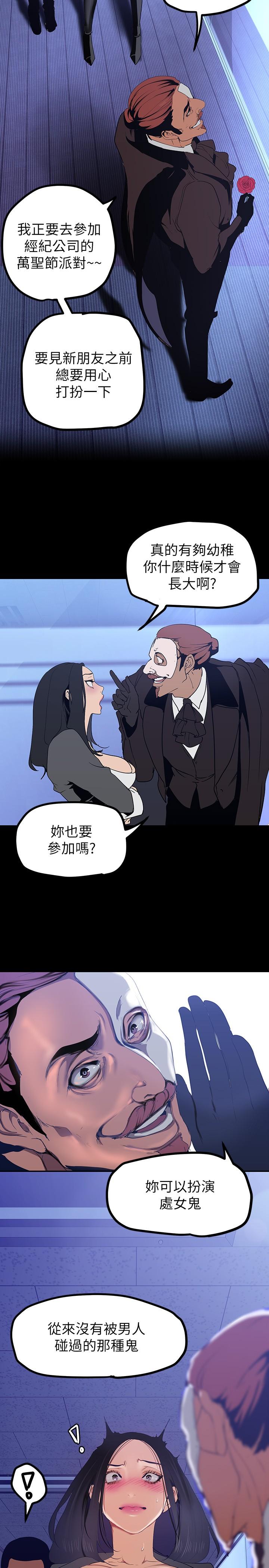 第137話-盡心盡力讓組長高潮