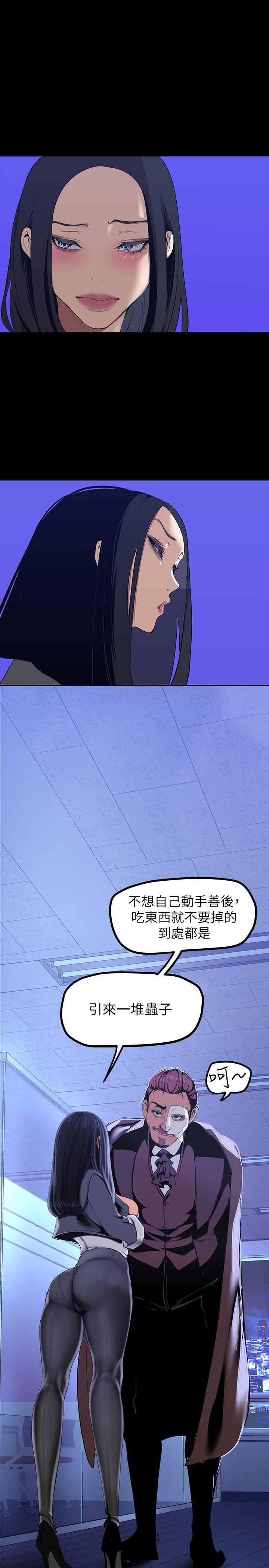 第137話-盡心盡力讓組長高潮