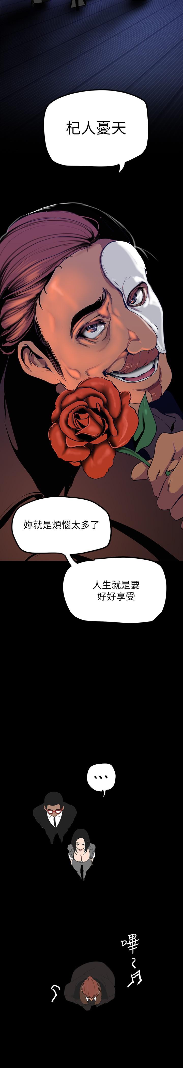 第137話-盡心盡力讓組長高潮