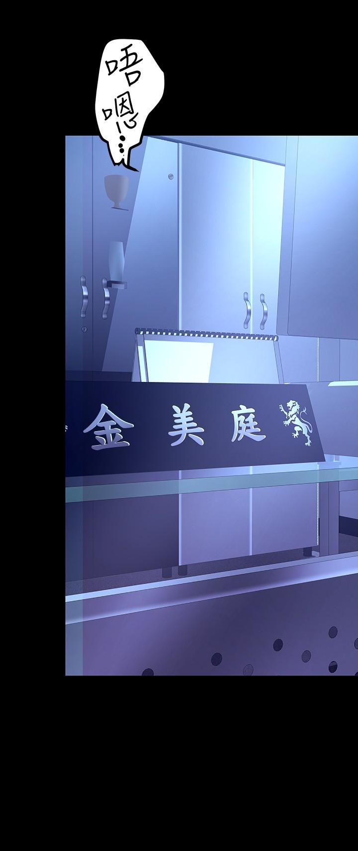 第137話-盡心盡力讓組長高潮