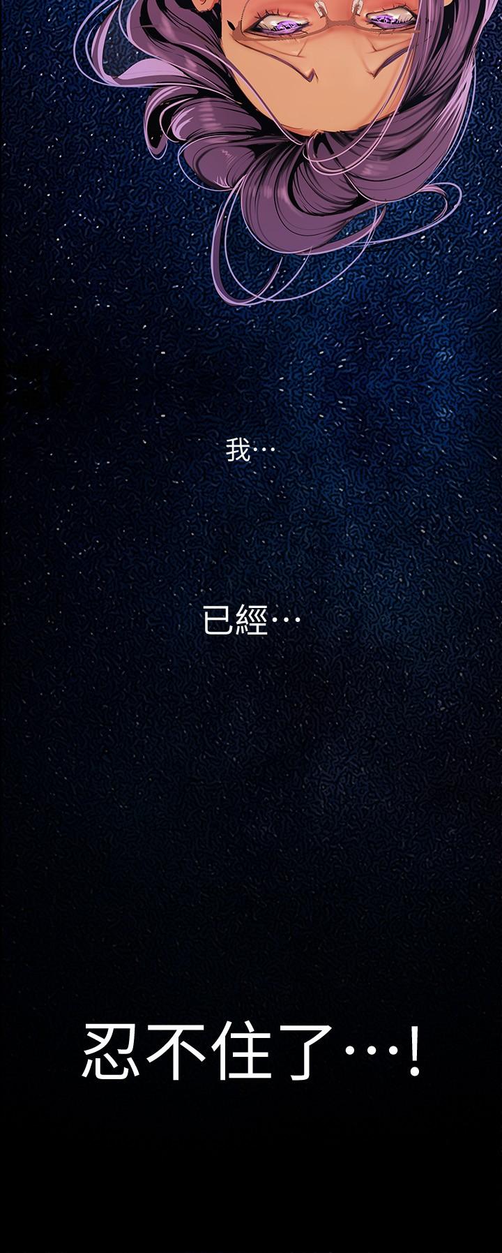 第137話-盡心盡力讓組長高潮