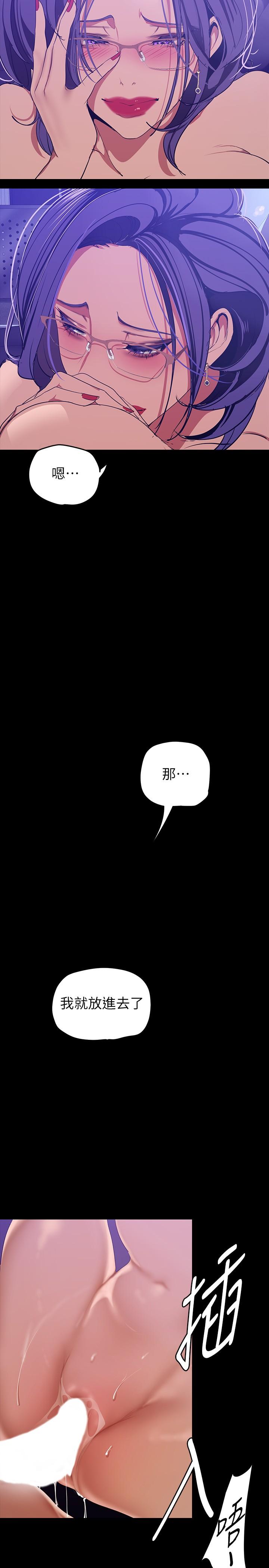 第137話-盡心盡力讓組長高潮