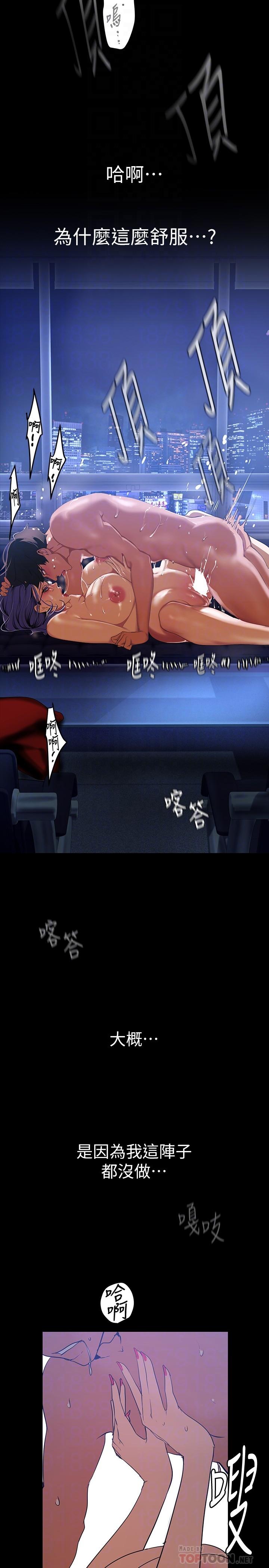 第138話-忠於慾望的組長