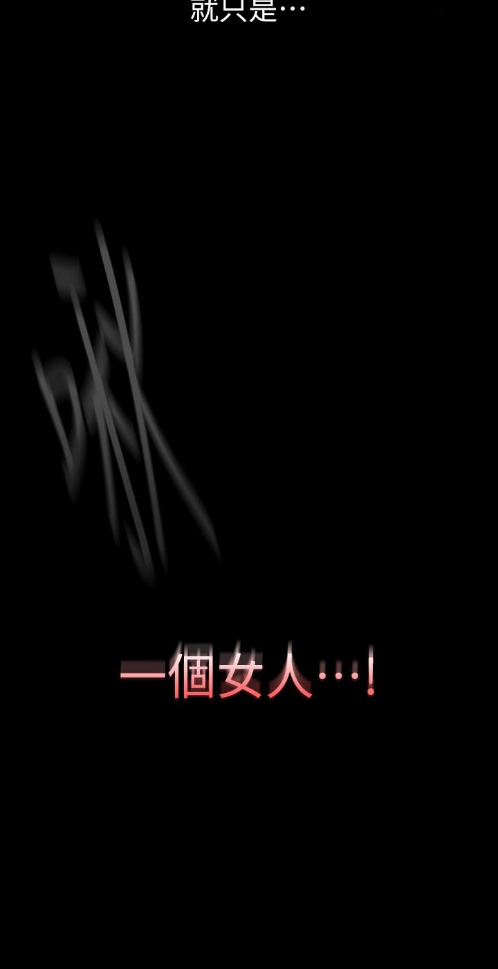第138話-忠於慾望的組長