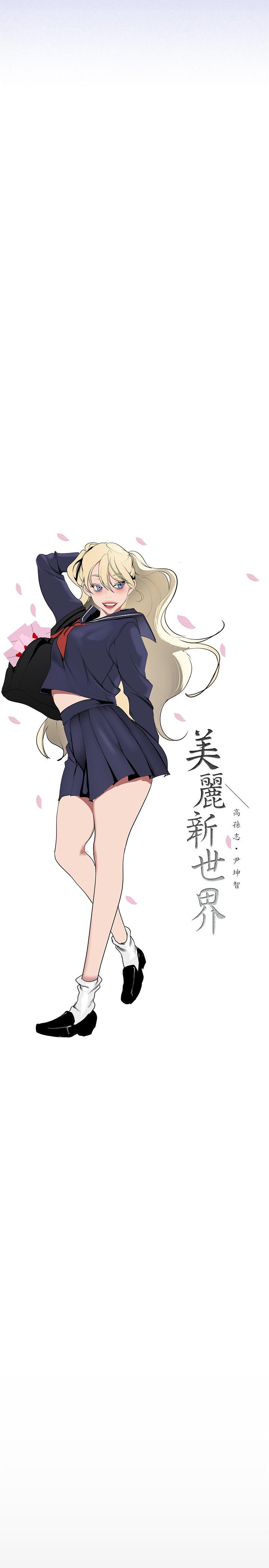 第138話-忠於慾望的組長