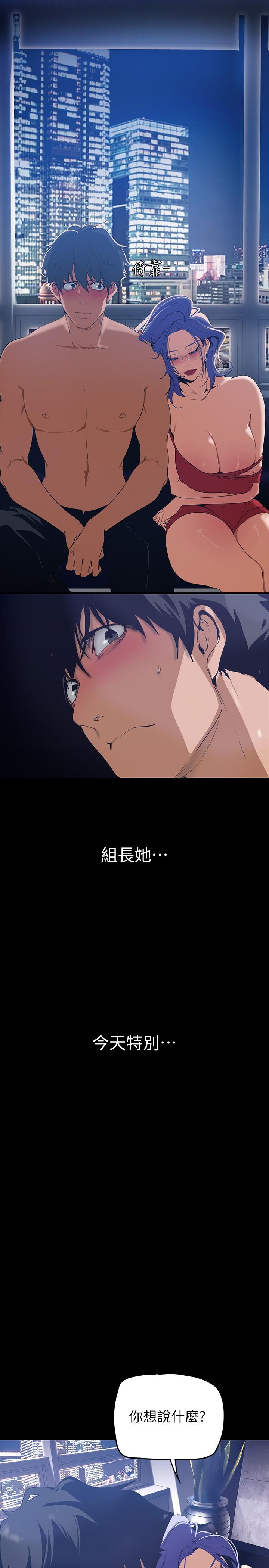 第138話-忠於慾望的組長
