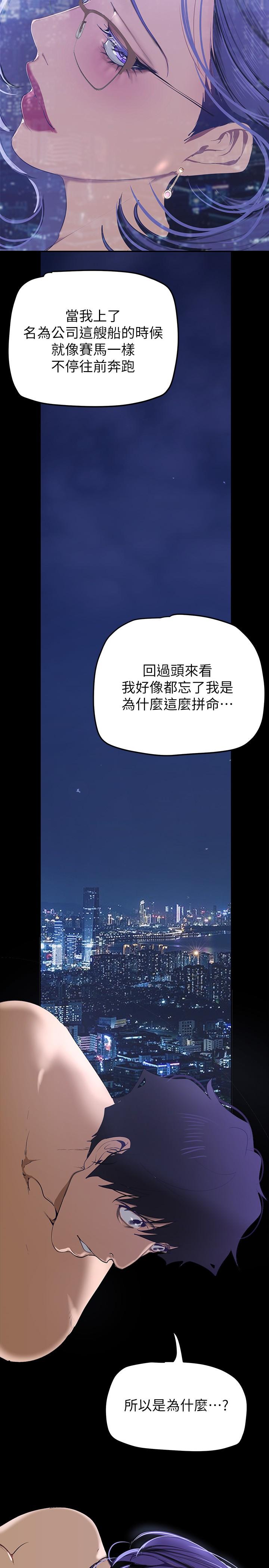 第138話-忠於慾望的組長