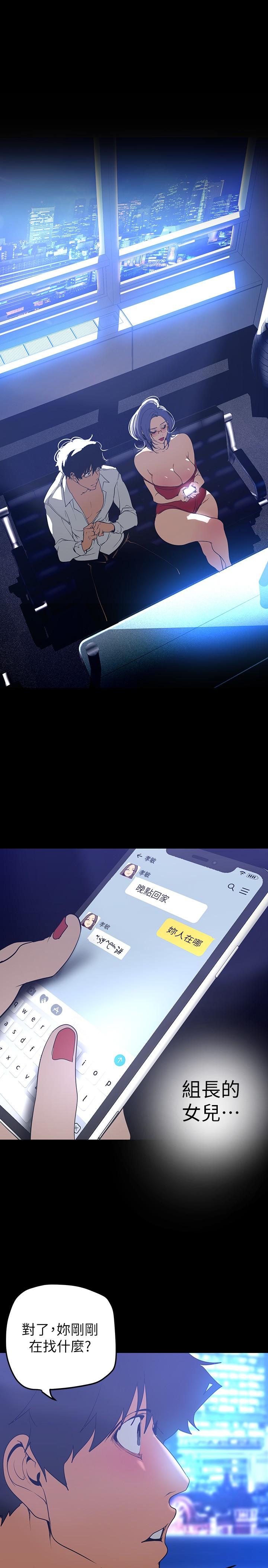 第138話-忠於慾望的組長