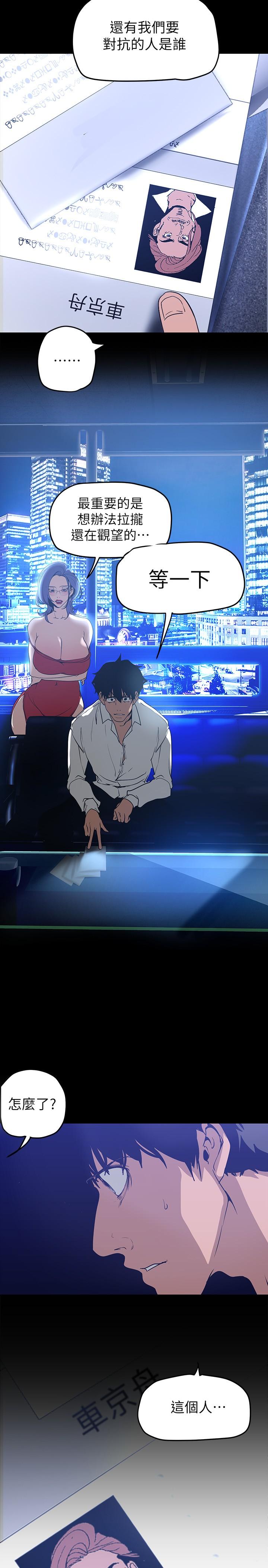 第138話-忠於慾望的組長