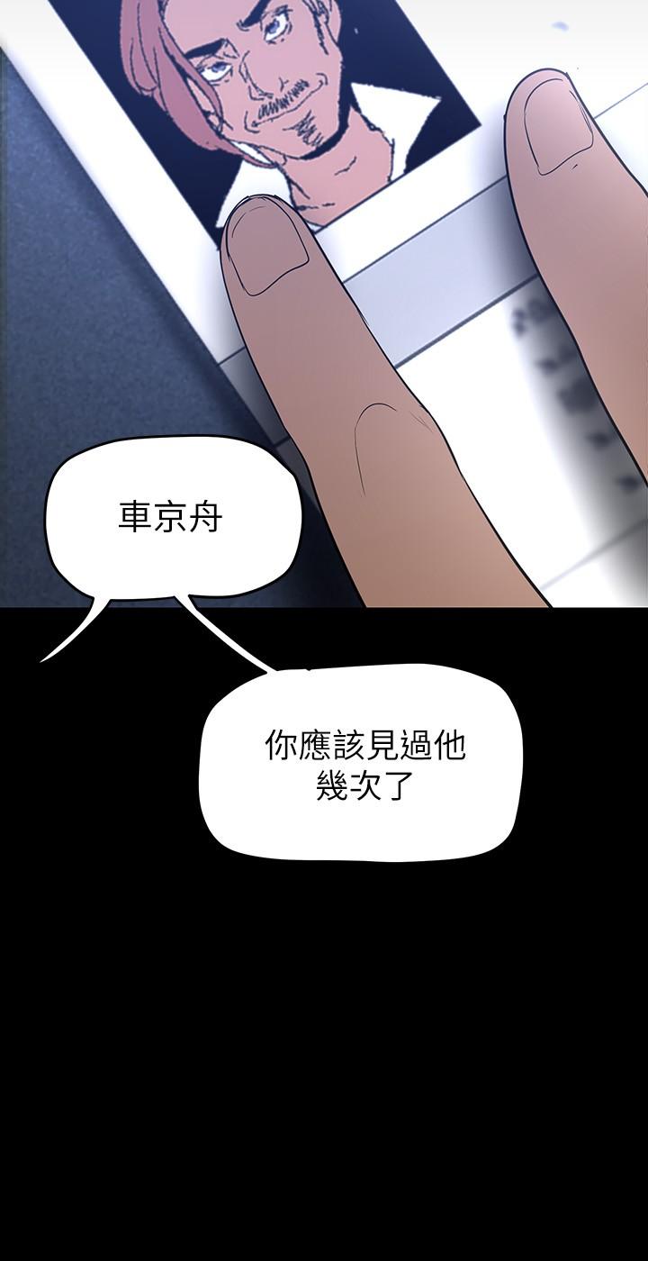 第138話-忠於慾望的組長