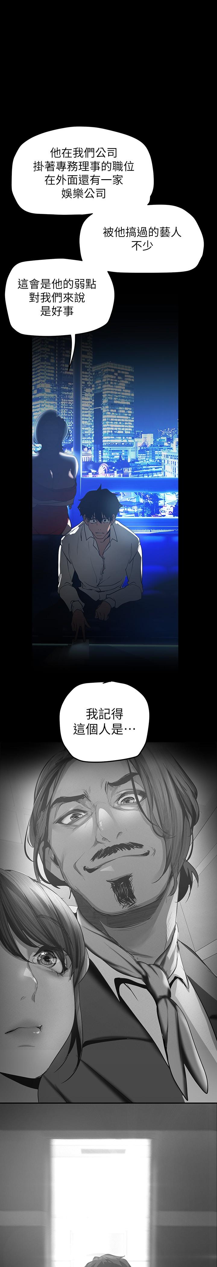 第138話-忠於慾望的組長