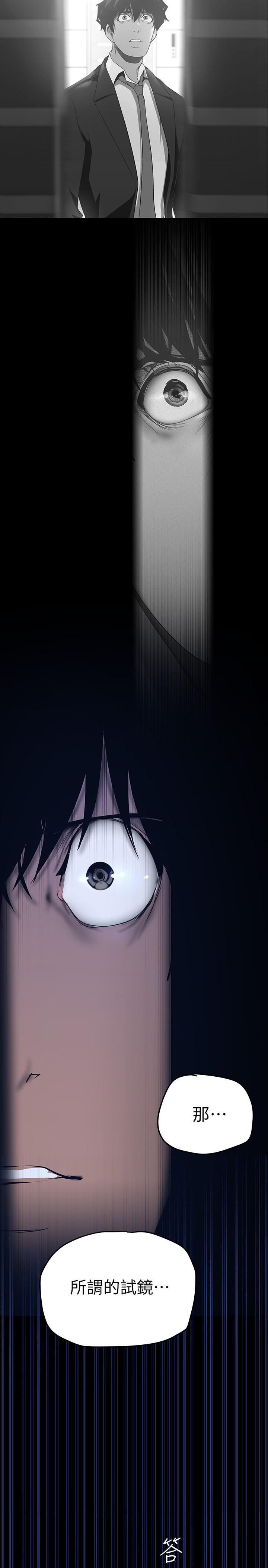 第138話-忠於慾望的組長