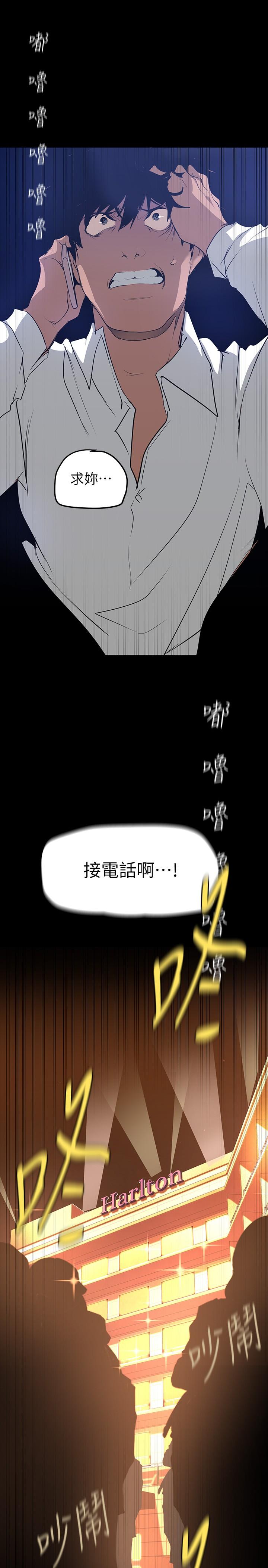 第138話-忠於慾望的組長