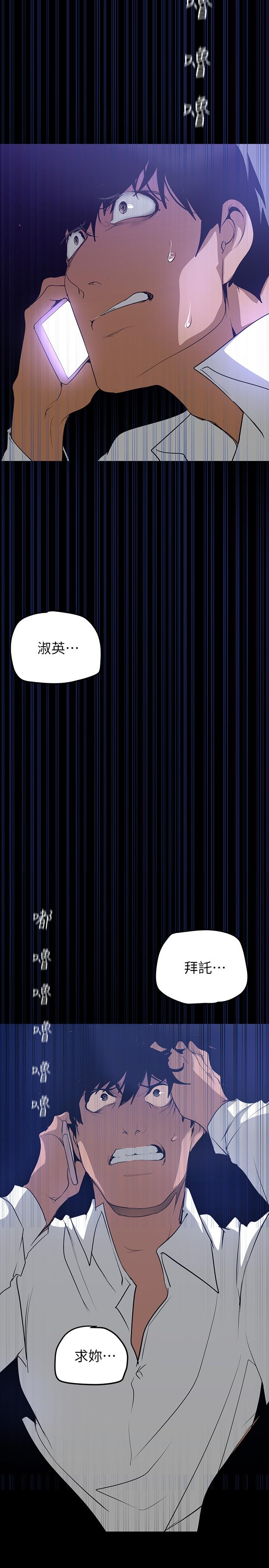 第139話-試鏡的真相