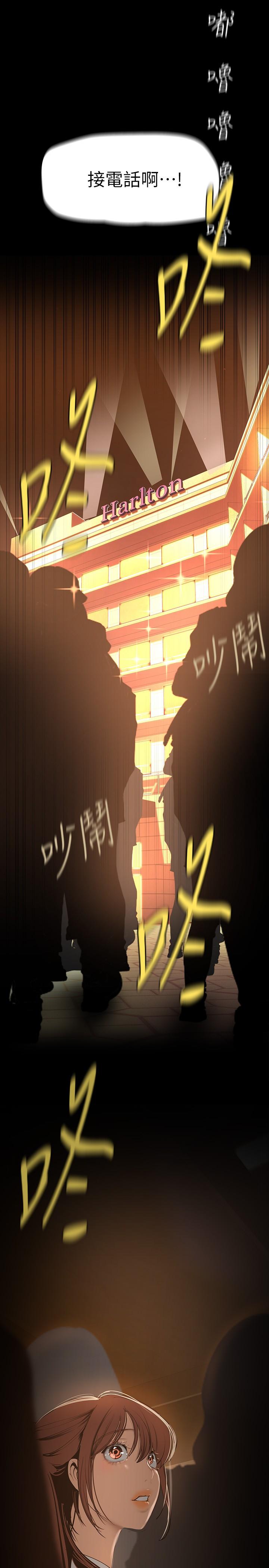 第139話-試鏡的真相