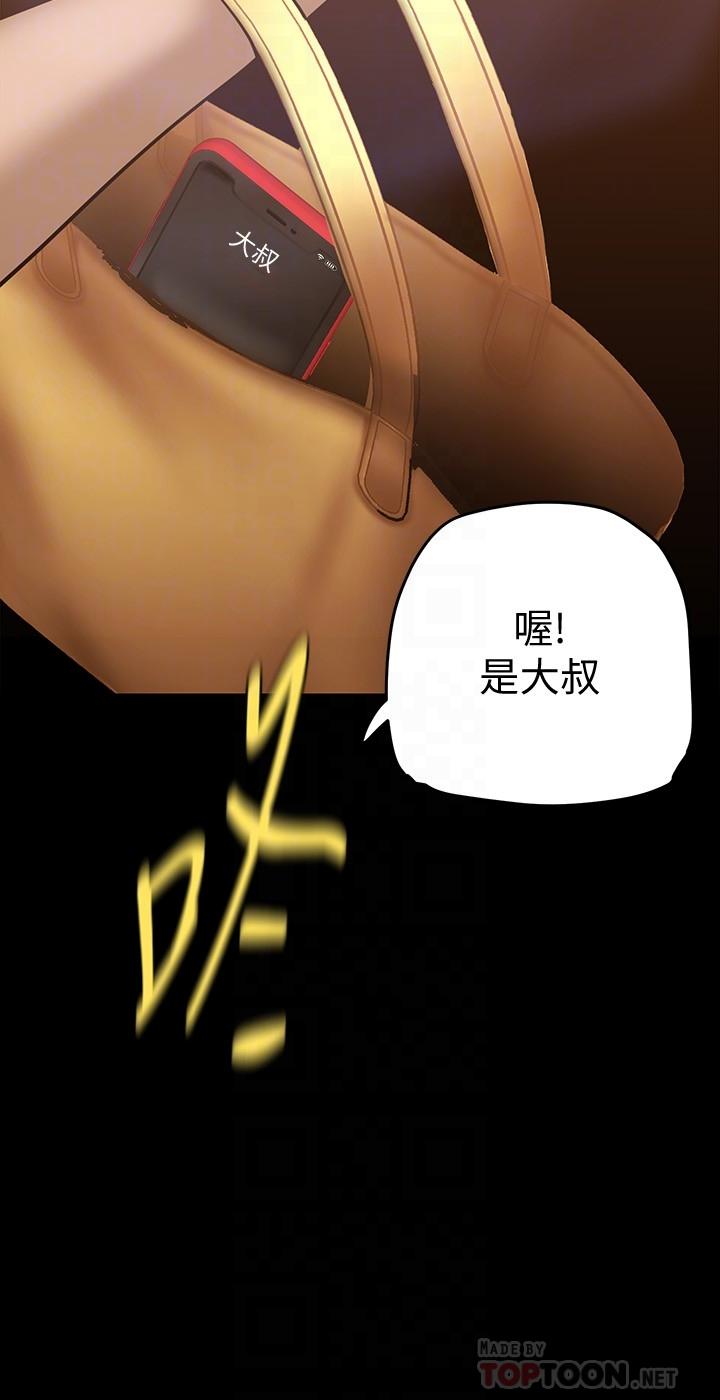 第139話-試鏡的真相