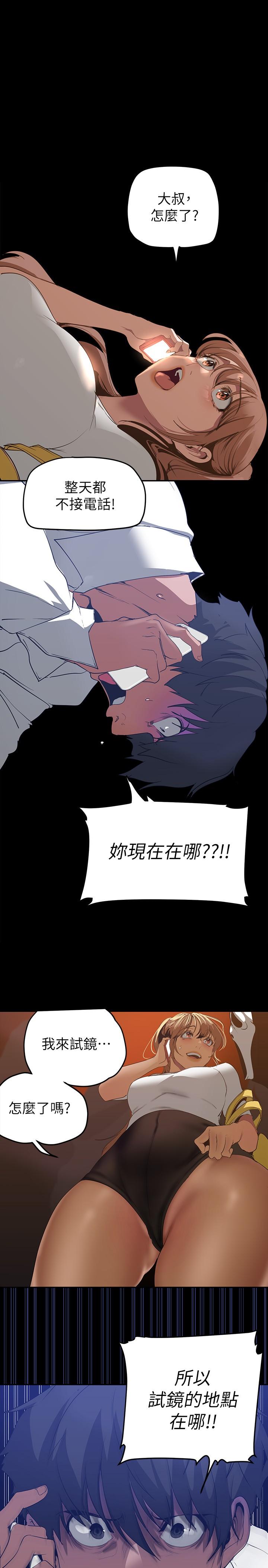 第139話-試鏡的真相