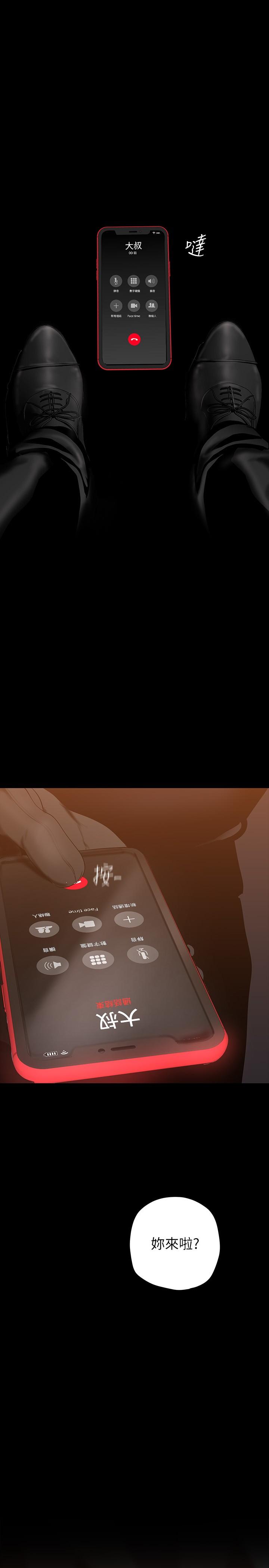 第139話-試鏡的真相