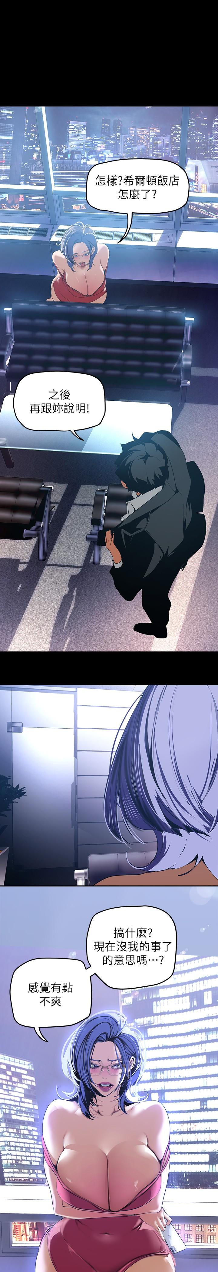第139話-試鏡的真相